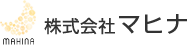 株式会社マヒナ
